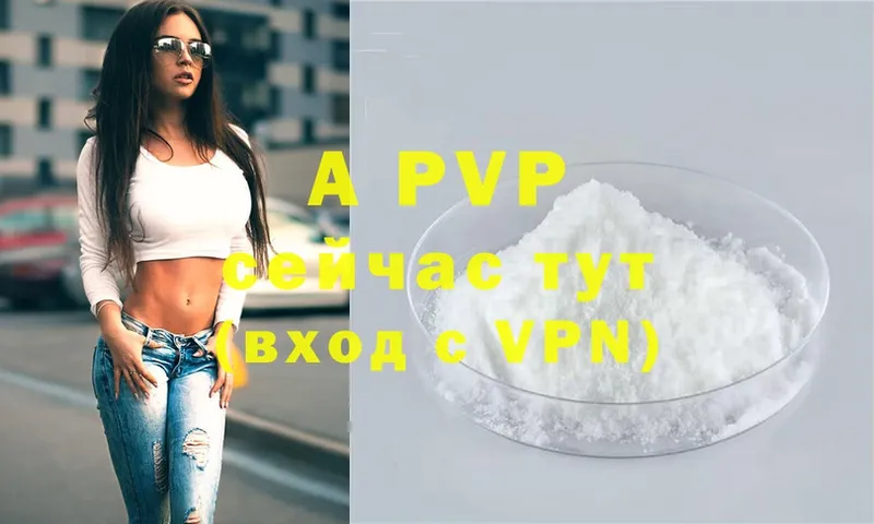 A-PVP мука Прокопьевск