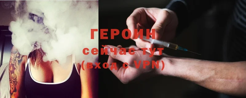 Героин Heroin Прокопьевск